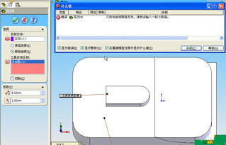 cad軟件技術(shù)學(xué)習(xí)交流區(qū)這個(gè)怎么解決呀 進(jìn)來(lái)看 怎么沒法進(jìn)行壓凹呢 它總是象圖片里那樣 下面那兩個(gè)數(shù)據(jù)是控制什么的
