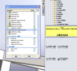 cad軟件技術(shù)學(xué)習(xí)交流區(qū)求救 標(biāo)準(zhǔn)件不能拖到裝配圖我的標(biāo)準(zhǔn)庫(kù)出現(xiàn)問題,已設(shè)置插件安裝,但標(biāo)準(zhǔn)件拖不出來(lái),請(qǐng)教. 不能拖到裝配體中配合,以前2009好好的,現(xiàn)在用2011就不行